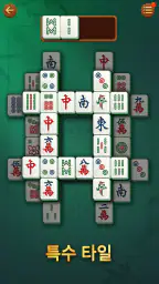 비타 마작(Vita Mahjong) screenshot