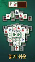 비타 마작(Vita Mahjong) screenshot