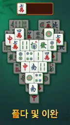 비타 마작(Vita Mahjong) screenshot