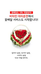 비타민대리운전 screenshot