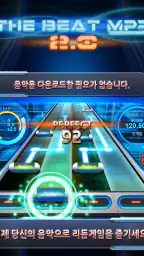 비트 MP3 2.0 - 핑거 댄스 screenshot