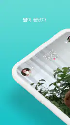 비트윈 Between-커플,사진,기념일,디데이,연애 screenshot