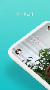 비트윈 Between-커플,사진,기념일,디데이,연애 screenshot