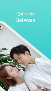 비트윈 Between-커플,사진,기념일,디데이,연애 screenshot