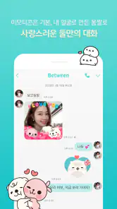 비트윈 Between-커플,사진,기념일,디데이,연애 screenshot