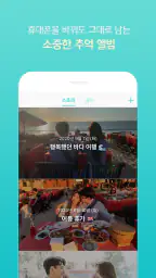 비트윈 Between-커플,사진,기념일,디데이,연애 screenshot