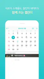 비트윈 Between-커플,사진,기념일,디데이,연애 screenshot