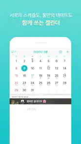 비트윈 Between-커플,사진,기념일,디데이,연애 screenshot