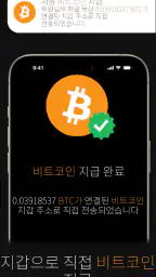 비트코인 채굴(암호화폐 마이너) screenshot