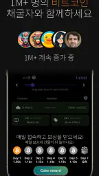 비트코인 채굴(암호화폐 마이너) screenshot
