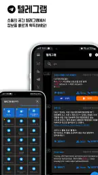 비트펌프 - 실시간 급등 코인, 업비트&빗썸 공지 알림 screenshot
