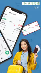 비행 추적기 - 비행 레이더 screenshot