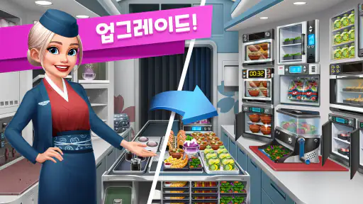 비행기 셰프: 요리게임 screenshot
