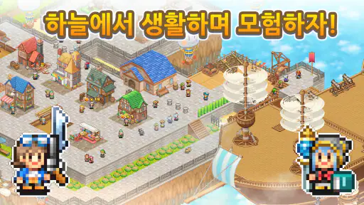 비행선 퀘스트 스토리 screenshot