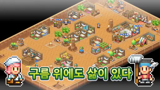 비행선 퀘스트 스토리 screenshot