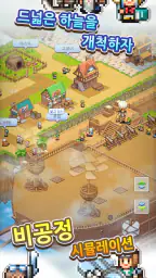 비행선 퀘스트 스토리 screenshot