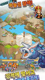 비행선 퀘스트 스토리 screenshot