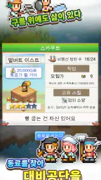 비행선 퀘스트 스토리 screenshot