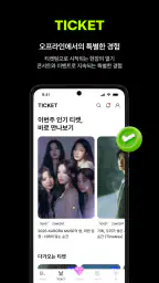 빅크 - 더쇼 투표와 최애 라이브까지 screenshot