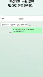 빈방 - 쉐어하우스, 원룸텔, 원룸, 투룸 screenshot