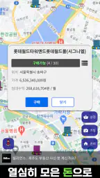 빌리언스(차트게임) : 주식 부동산 모의투자 재테크게임 screenshot