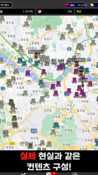 빌리언스(차트게임) : 주식 부동산 모의투자 재테크게임 screenshot