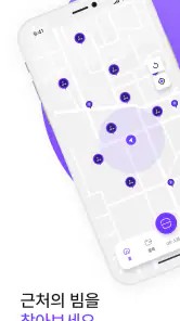 빔 | Beam - 새로워진 도시 흐름 screenshot