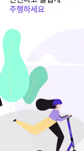 빔 | Beam - 새로워진 도시 흐름 screenshot