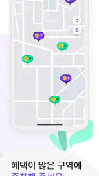 빔 | Beam - 새로워진 도시 흐름 screenshot