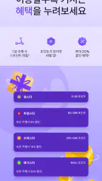 빔 | Beam - 새로워진 도시 흐름 screenshot