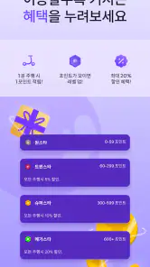 빔 | Beam - 새로워진 도시 흐름 screenshot