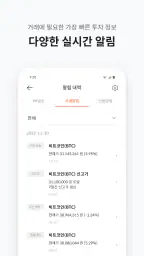 빗썸 - 가상자산 거래소(비트코인, 이더리움, 리플) screenshot