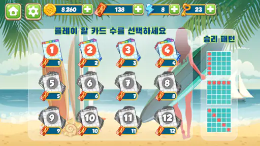 빙고 베이 screenshot