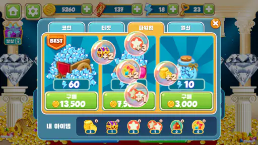 빙고 베이 screenshot