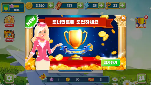 빙고 베이 screenshot