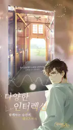 빛과 밤의 사랑 screenshot