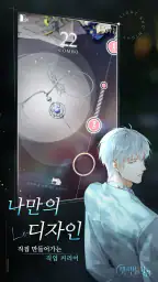 빛과 밤의 사랑 screenshot
