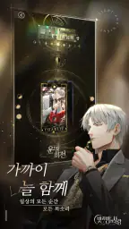 빛과 밤의 사랑 screenshot