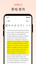 빠른 PDF 뷰어 screenshot