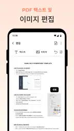 빠른 PDF 뷰어 screenshot