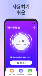 빠른 파일 정리 screenshot