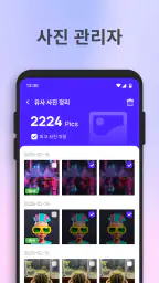 빠른 파일 정리 screenshot