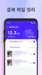 빠른 파일 정리 screenshot