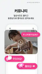 빠른톡S - 실시간 주변친구 찾는 소개팅 어플 screenshot