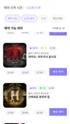 빠방 - 빠른 방탈출 예약/평점 조회 screenshot