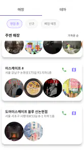 빠방 - 빠른 방탈출 예약/평점 조회 screenshot