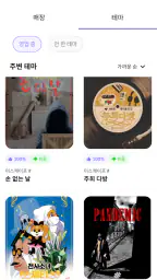 빠방 - 빠른 방탈출 예약/평점 조회 screenshot