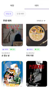 빠방 - 빠른 방탈출 예약/평점 조회 screenshot