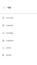 빠방 - 빠른 방탈출 예약/평점 조회 screenshot