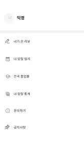 빠방 - 빠른 방탈출 예약/평점 조회 screenshot